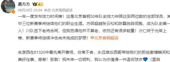 正式退役！北京首钢功勋老臣转型成为梯队教练，为球队打造未来